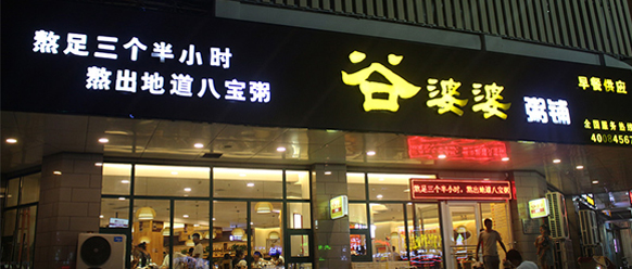 门店展示